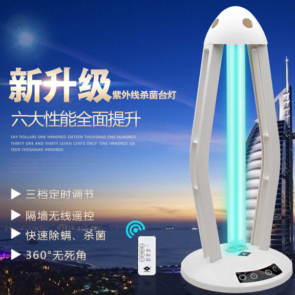 智能遙控定時(shí)紫外線殺菌臺(tái)燈 智能遙控定時(shí)紫外線殺菌臺(tái)燈