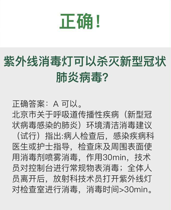 紫外線殺菌臺(tái)燈